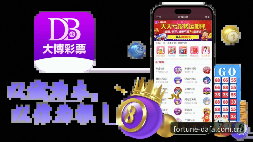 大发彩票怎么样安卓版 大发彩票怎么样安卓版使用指南:新手快速上手完整教程