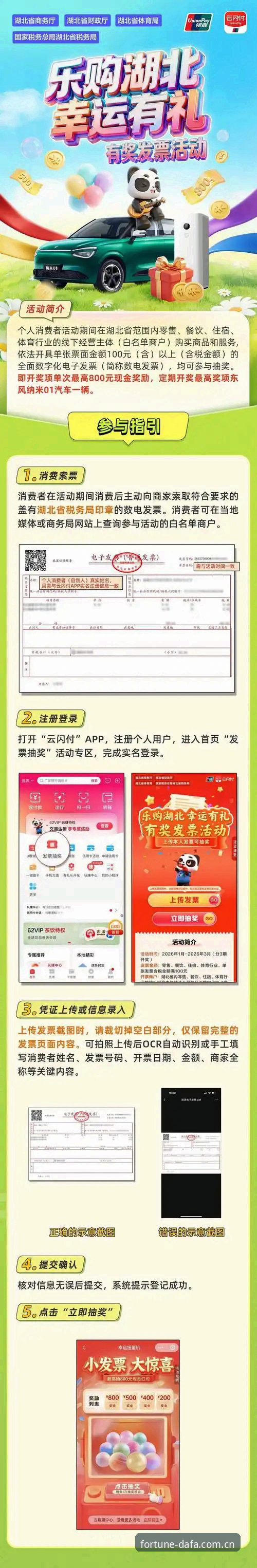 大发彩票苹果版教程 大发彩票苹果版教程详解:从下载到中奖的全流程指南